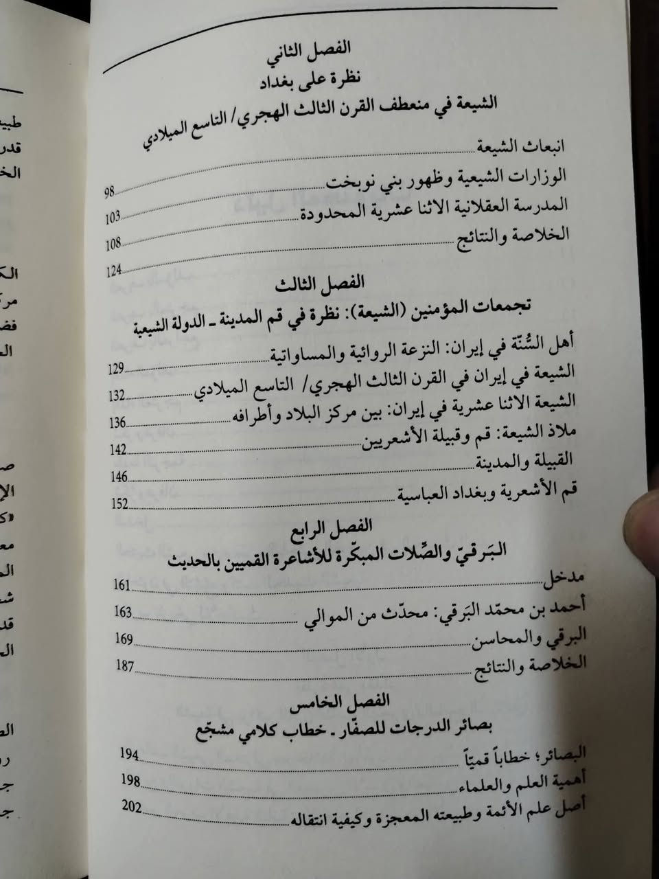 .📚الحقبة التأسيسية للتشيع الإثني عشري 
خطاب الحديث بين قم وبغداد 

✍تأليف: اندرو جي .نيومان 
🕍الطبعة الأولى ٢٠١٩م
-٤٤٨ صفحة 
-حجم وسط 

💸السعر: 8.000
  الف.دينار
رئاسة العبيدي 
او 
المتنبي الجمعة
يتوفر توصيل....
***********
