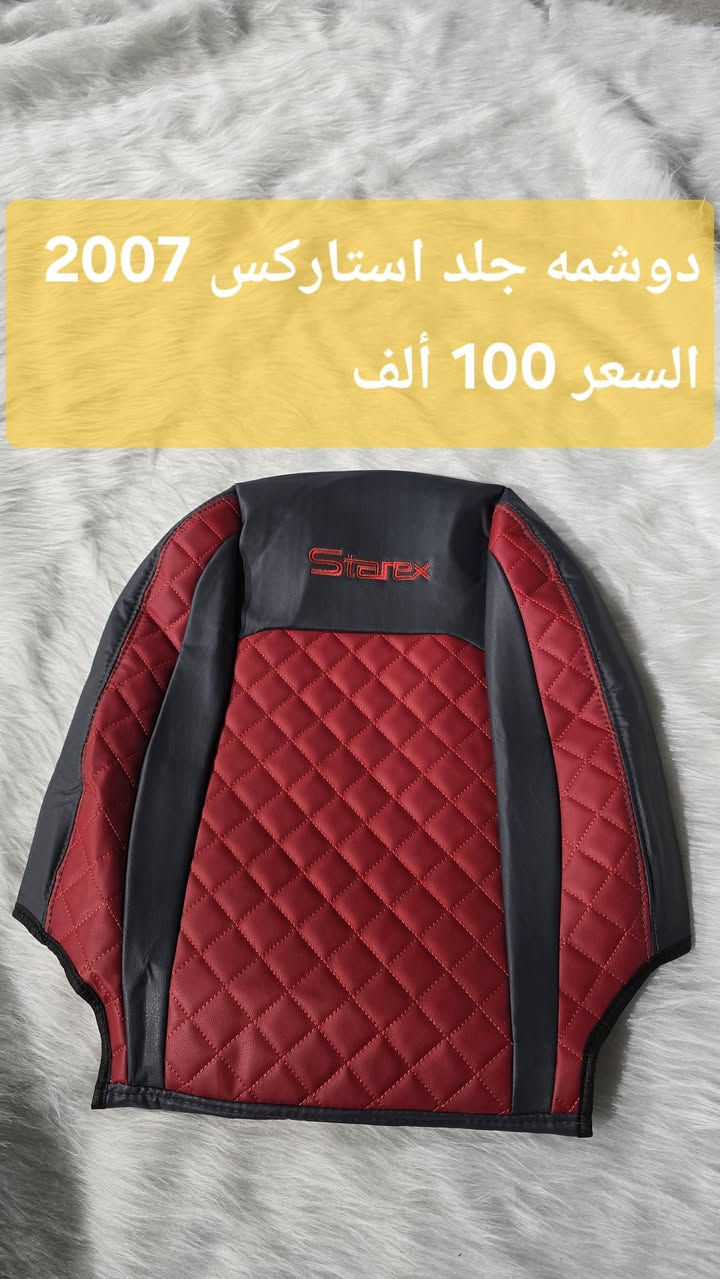 سلام عليكم دوشمه استاركس 2007 جلد درجه اولى السعر 100 الف مع توصيل ***********
@إشارة
