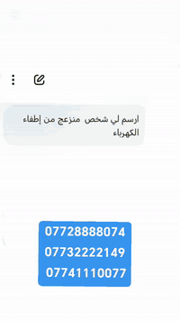 *_***********_* ⚡ ملّيت من فاتورة الكهرباء⁉️❓
الحل صار بين إيدك… الطاقة الشمسية هي طريقك للراحة والتوفير 🌞

بيتك / مشروعك/مزرعتك يستاهل استقرار 24 ساعة بدون مولدة ولا انقطاع!
حوّل على الطاقة الشمسية اليوم وخلّي الشمس تشتغل عنك 🔋
☑️ تركّبها مرة وتنسى المشاكل
✅ ضمان  حقيقي
☑️مراكز صيانة معتمدة 
✅ دراسة مجانية لمشروعك بخطوة وحدة
📞 احجز استشارتك المجانية
 ************* 
ويانه من شركة الأضواء الحرة للطاقة الشمسية
وخلي الطاقة الشمسية تصير استثمارك الذكي 🔆
