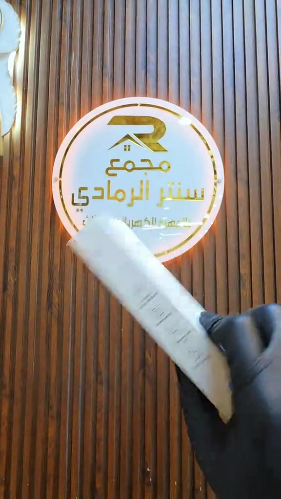عروض عروض للمهتمين العنوان 🌎  الرمادي //5گيلو 🛣️شارع 100 مقابل مجسر المشاة🌉 الشارع الخدمي مقابل جامع الشهداء 🕌  مجاور أنشائية البقيع  🛠️ للإستفسار مراسله البيج او مرسلتنا عبر الرقم *********** ‭***********‬ ‭*********** ‭***********
