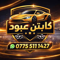 اعرض سيارتك بشكل مجاني عل صفحه فقط راسل واتساب  07755111427