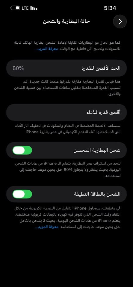 ايفون 13برو ماكس بطاريه 80 ذاكره 256 جهاز مكفول مابدل بي شي نهائين على وضع شركه ضهر مكسور يستبدل بليزر يرجع بلادي 
شرق اوسط
***********واتساب
شريحه ***********
