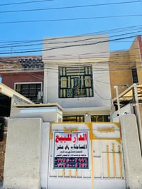 وبركاته  للبيع دار سكني – بغداد / الحسينية (الراشدية)  للبيع دار سكني ...