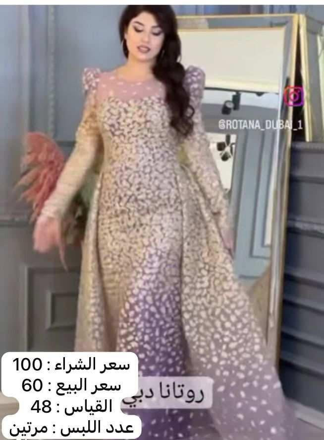 فساتين قياس 48 مكتوب التفاصيل بكل صوره.   #فساتين_مستعمله #بيع_وشراء #ابيعه #فساتين_سهره #فساتين_سهره #عراق #عراق #الف


**إذا كنت صاحب هذا الإعلان وتريد حذفه لأي سبب، رجاءا أرسل رسالة إلى الدعم الفني**