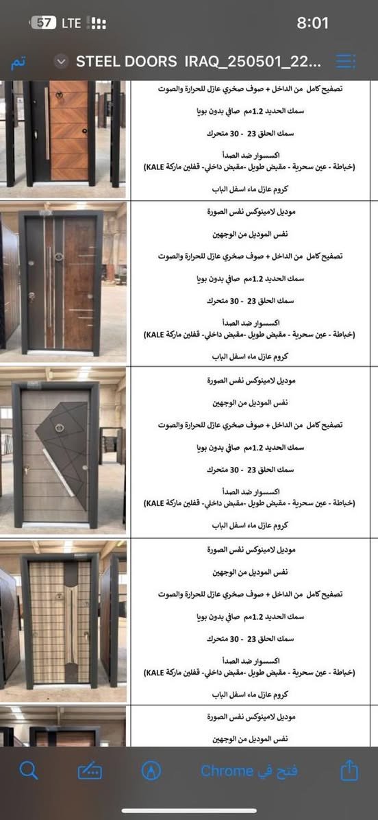 السلام عليكم  عندي أبواب قاصة تركي درجة اولى جديد بسعر مناسب جدا العدد 100 باب    العرض 120 والارتفاع  210 
للاستفسار ***********
