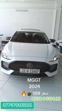 ام جي GT • موديل ٢٠٢٤ • فول مواصفات