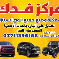 07711396168 ابوامير