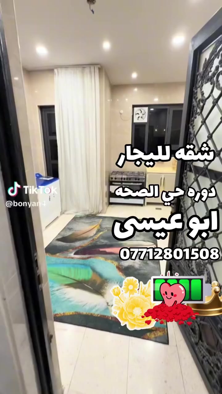 سلام عليكم 
عندي شقه او عندي ابيوت 
بالصحه او بالشهداء او بالزيتون 
عندي قسم مواثث كاملات 

لليجار 
 

ملاحظة 
غير متوجد عل فيس ولا عل ماسنجر 

للاستفسار واتساب موجود وتصال 
‭0771 280 1508‬
***********
