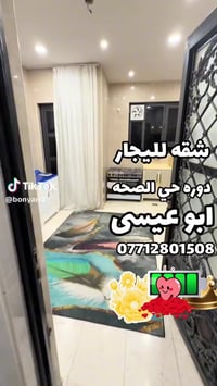 عندي شقه او عندي ابيوت  بالصحه او بالشهداء او بالزيتون  عندي قسم مواثث...