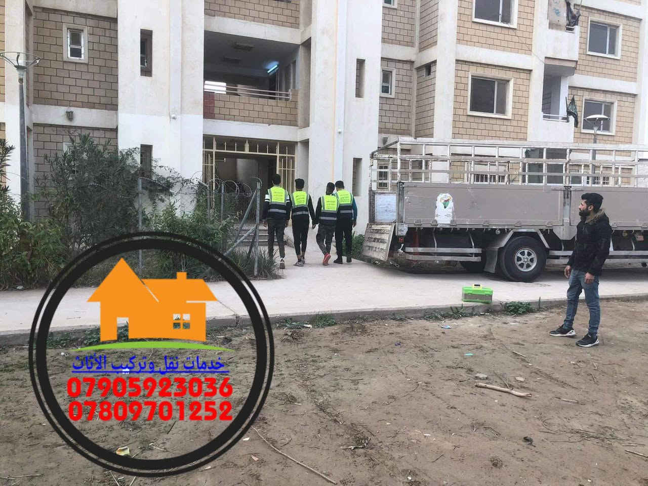 السلام عليكم ورحمه الله وبركاته
(من رخصة مسؤول المجموعة)
كادر مختص بنقل الاثاث 
وفتح وشد جميع انواع الغرف
*********** هادي الاسدي 
*********** حسين الشمري
