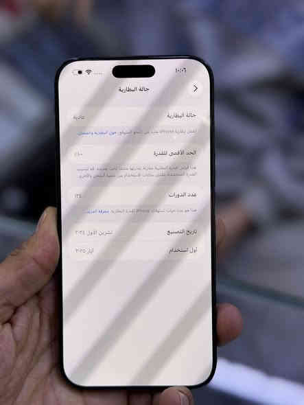 ايفون 16 برو ماكس ضمان وكاله ABM اصلي 
ذاكره 256 بطاريه 100 نضافه حاله حال جديدد كئنما هسه فاتحه شخط واحد مابي جهاز لا مفتوح ولا مصلح داخل ضمان وكاله مع ضمان من مركز الون مميز الاسود ملحقات كامله
 السعر مليون 400 الف اقوى سعر 
العنوان بغداد البياع شارع عشرين هاتف ***********📞📞
هاتف ***********📞📞
