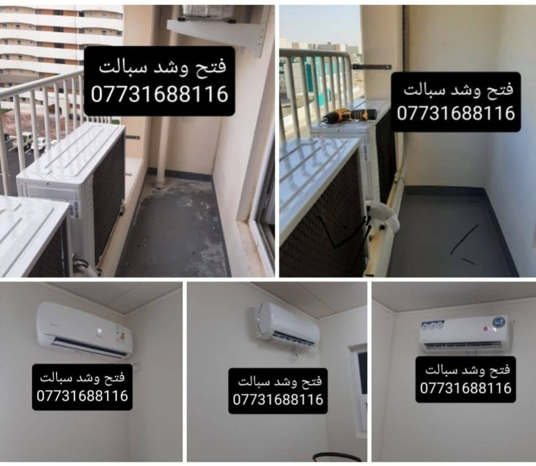 من رخصة الأدمن المحترم
خدمات مدينة بسمايا  ***********    /    ***********
-
- نصب الستائر والزيبرا  والمراوح السقفية
- تثبيت البلازمة
- عمل رفوف بالمخازن
- نصب وفتح السبالت كافة

- فتح وشد وصيانة غرف النوم بجميع انواعها
-نصب وفتح كافة الاثاث المنزلي والمكتبي
-  تقديم المحجر 
بأدارة ابو بنين 🌹☎️ تصليح سخانات
