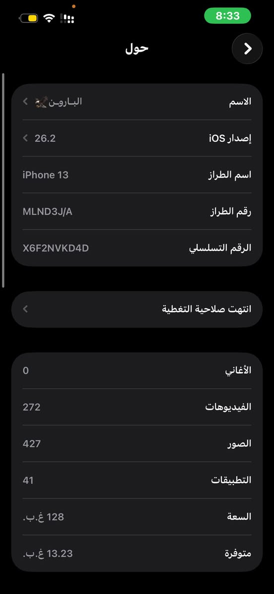 سلام عليكم 13عادي كلين مامفتوح شرط حاسبه الون ابيض الذاكره 128البطاريه84 الصوت فول مايك فول كاميرات فول السيم تك شغال فول جهاز مكفول السعر440الرقم ***********
