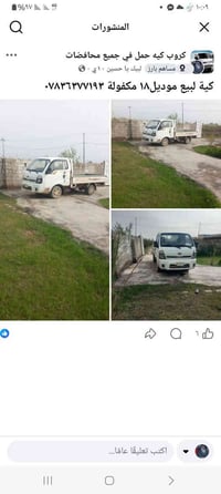كية لبيع موديل١٨ مكفولة ٠٧٨٣٦٣٧٧١٩٣