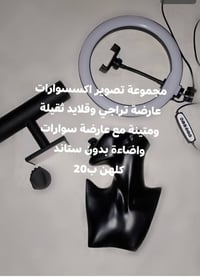 غراض إلكترونية • للبيع • شوف الصور
