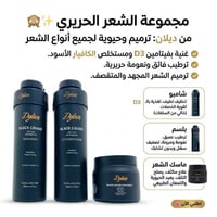 شعر حريري • طقم شعر • ديلان