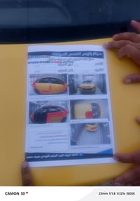 فورتي • ٢٠١٤ • حله
