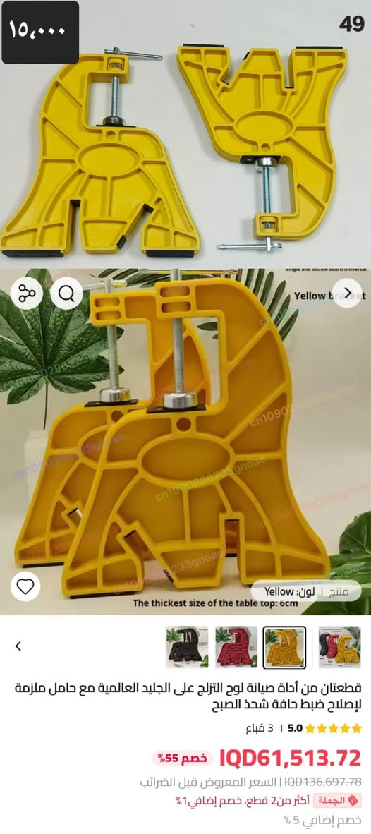 يا الله 
اللهم صل على محمد وال محمد 
كل قطعة مكتوب سعرها 
موجود خدمة توصيل إلى كل المحافظات
حجز الطلب خاص وتدللون


**إذا كنت صاحب هذا الإعلان وتريد حذفه لأي سبب، رجاءا أرسل رسالة إلى الدعم الفني**