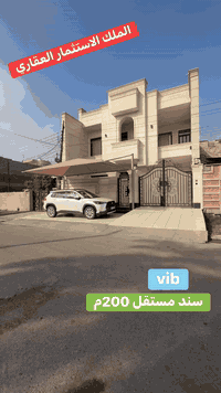 #للبيع_في_السيدية_مربع_الاقتصاديين_200م_سند_مستقل
#معرفة #السعر #رقم ( 1 ) #سأيتي #الرد #مباشر 

محتويات 5 غرف نوم 3 حمامات صاله ومطبخ وخدمات صحية

(التعامل والتفاوض مع صاحب العقار مباشر)

أهم انواع الاستثمار المالي هو الأستثمار العقاري .... مع مكتب الملك للاستثمار العقاري . تستطيع استثمار اموالك بطريقة أمنة بشراء عقار في منطقة السيدية .
___
للاستفسار الاتصال او المراسلة على :-

***********
*********** 

 او زيارة موقع الشركة 📍
السيدية شارع الخيزران 
مقابل مطعم اكليل الجبال 

الملك للأستثمار العقاري
