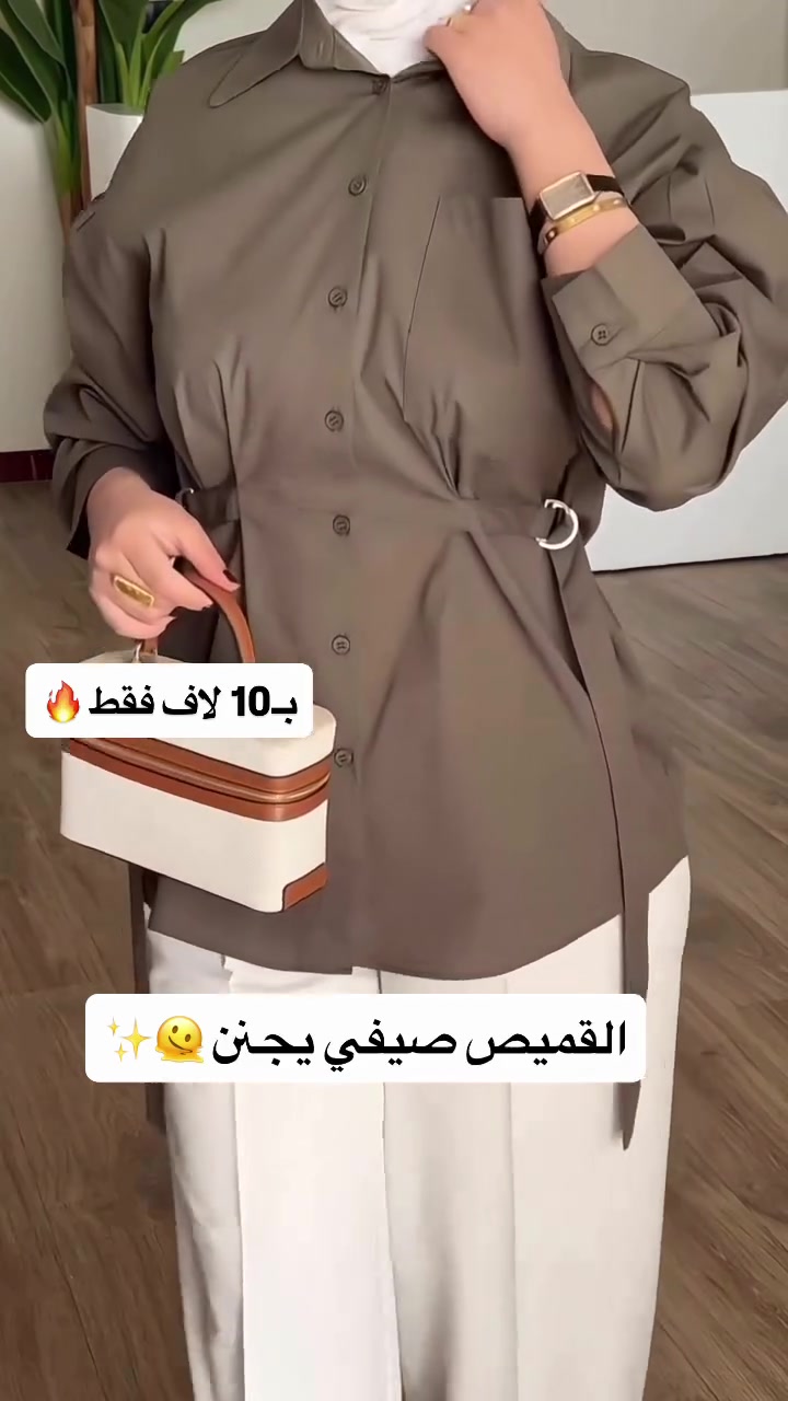 ⁨	قميص مخصر يجنن ولا غلطه ✨🫠
بـ10 لاف فقط ✅
القياسات من 38  لل46 🔥
#reels⁩


**إذا كنت صاحب هذا الإعلان وتريد حذفه لأي سبب، رجاءا أرسل رسالة إلى الدعم الفني**