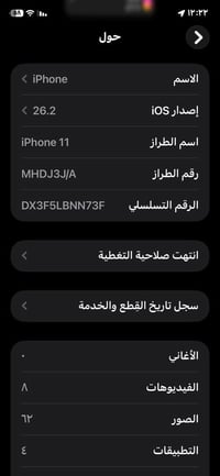 ايفون ١١للبيع ذاكره١٢٨ مبدل بطاريه 240 وبيه مجال   07735771001 واتساب