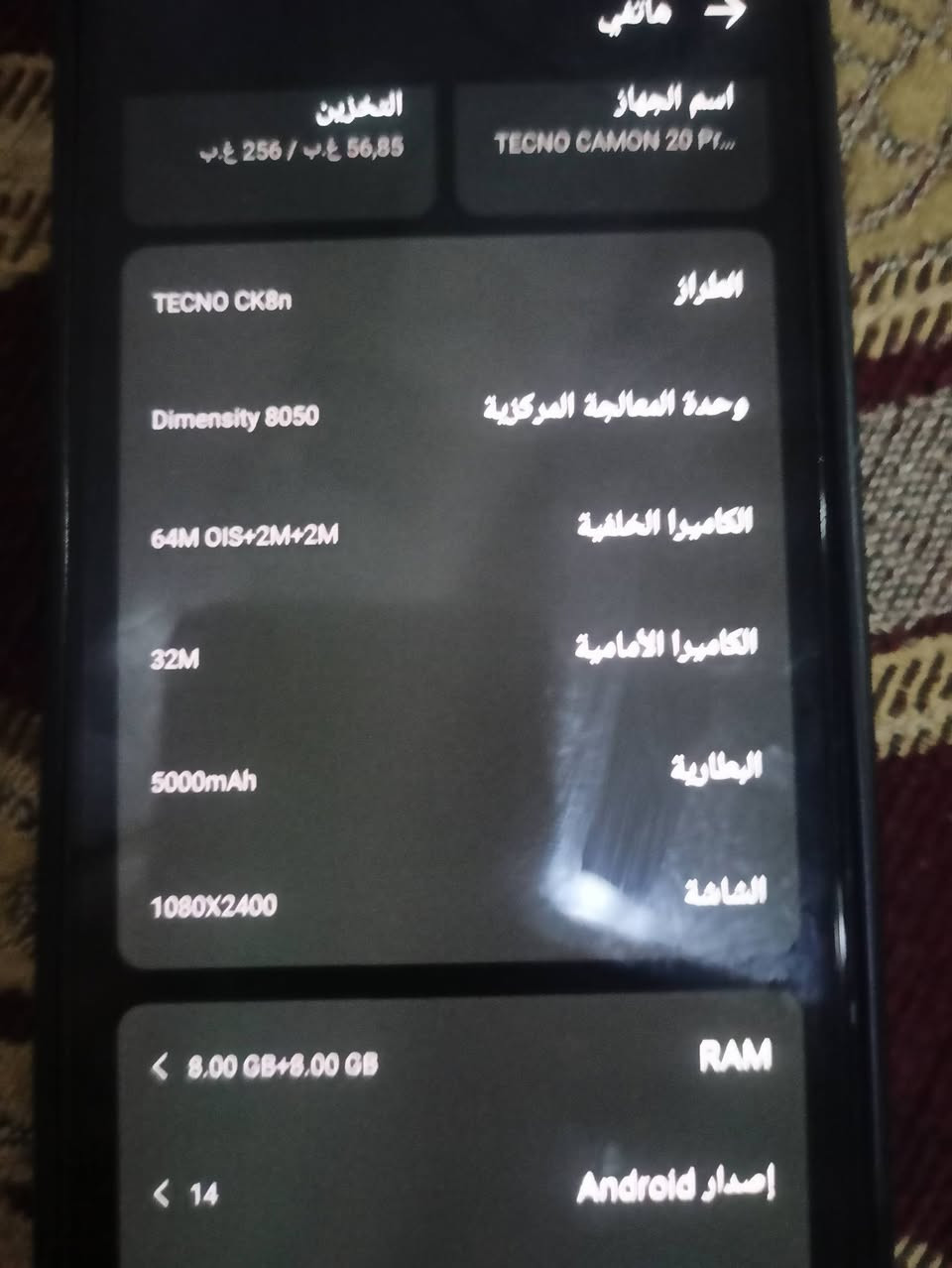 تكنو كامون 20 برو 5G للبيع على وضعه
من تشغله يطفى ويرجع يشتغل 
السعر 145 وبي مجال


**إذا كنت صاحب هذا الإعلان وتريد حذفه لأي سبب، رجاءا أرسل رسالة إلى الدعم الفني**