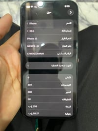 ايفون 13 • ايفون 13 اسود • ايفون 13 دبل سيم • ايفون 13 ذاكرة 256 • ايف...