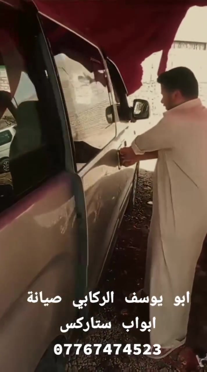خوكم وخادمكم محمد شريف مكاني  ذي قار./قلعه سكر/حقل الغراف النفطي للتواصل الاتصال على الرقم:*********** #ستاركسس
