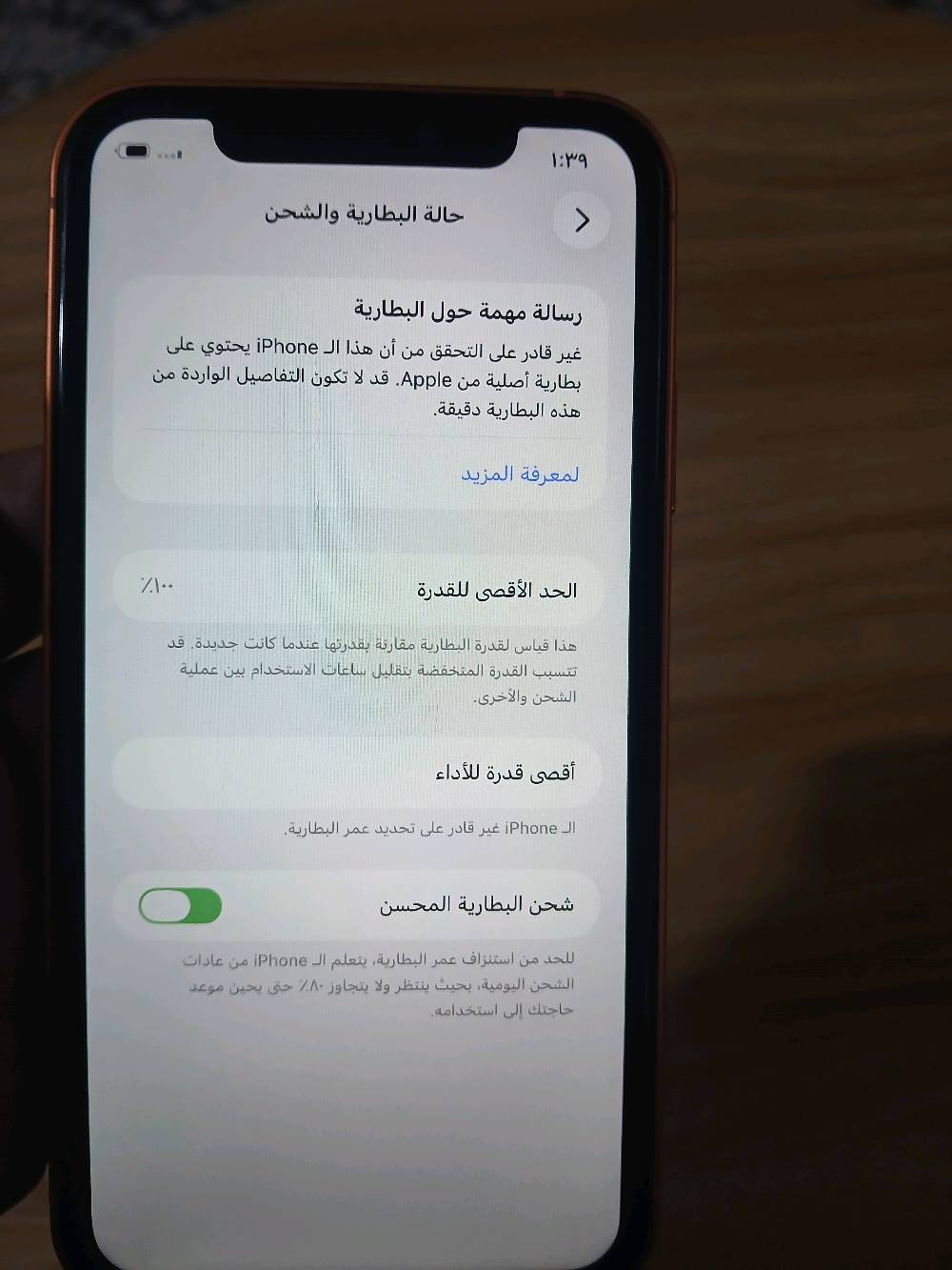 جهاز آيفون 11 ذو لون برتقالي، في حالة جيدة جداً. يعمل بنظام iOS 26.2، مع مساحة تخزين متوفرة حوالي 128 جيجابايت. الشاشة واضحة وألوانها نابضة بالحياة. مناسبة لمن يبحث عن جهاز آيفون موثوق وسريع الأداء. السعر قابل للتفاوض.