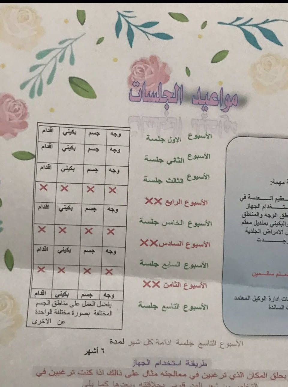 جهاز ليزر نظيف جداً مع جدول جلسات مع ملحقاته كامل ضربات حارة وباردة 250 وبي مجال


**إذا كنت صاحب هذا الإعلان وتريد حذفه لأي سبب، رجاءا أرسل رسالة إلى الدعم الفني**