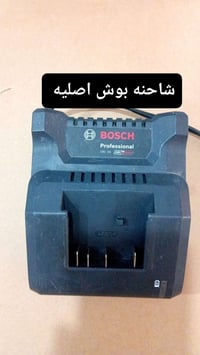 بوش • شاحن • عالخاص