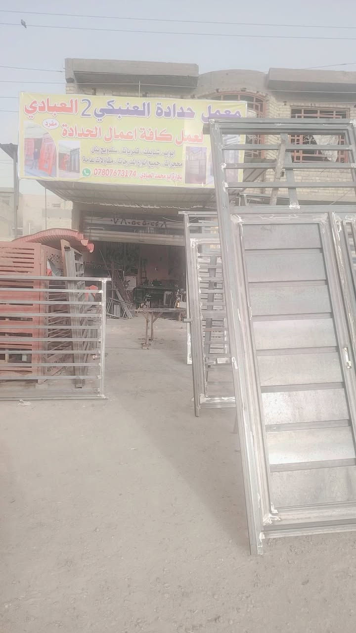 #عرض خاص من معمل حدادة العنبكي للابواب والشبابيك الداخلية والخارجية والاسيجة وأبواب القاصه خصم 10٪ سارع بالحجز على الواتس اب والتوصيل مجاني أيضا


**إذا كنت صاحب هذا الإعلان وتريد حذفه لأي سبب، رجاءا أرسل رسالة إلى الدعم الفني**