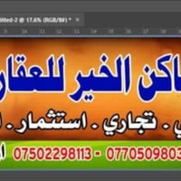 ٢٠٠م • سند طابو • حي الثورة موصل