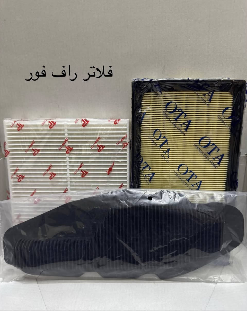 السلام عليكم
نوفر لكم جميع فلاتر تويوتا هايبرد( كورلا هايبرد (صيني وامريكي ) وكورلا كروز وكامري وافالون وراف فور وهايلندر ) هايبرد 
و(راف فور وكورلا وكراون حديث )بانزين بأسعار منافسة ومميزة:
🔹 ❄️ فلتر تبريد: 5,000
🔹🔋فلتر بطارية : 6,000
🔹 🌬️ فلتر شوتة : 6,000
🔹 💧🔴 ماء راديتر أحمر زيتي: 4,000
━━━━━━━━━━━
💥 عروض خاصة لا تفوتكم 💥
✔️ 🎁 باقة 3 فلاتر (شوتة + بطارية + تبريد): فقط 15,000
✔️ 🎁 باقة 4 قطع (شوتة + بطارية + تبريد + ماء راديتر):  فقط 19000
━━━━━━━━━━━
🔵تتوفر فلاتر جملة ومفرد اسعار الجملة على الخاص 
🟡 ملاحظة الفلاتر ترهم لاكثر السيارات للتاكد ارسال صورة الفلتر على الخاص . 

🚚 التوصيل السريع:
▪️ 🏙️ داخل بغداد: 3,000
▪️ 🛣️ باقي المحافظات: 5,000
📲 للتواصل و الطلب عبر الخاص أو الواتساب:
📞 ***********
📞 ***********

#فلاتر_كورلا_هايبرد_كروس_كامري_افالون_راف_فورد_كراون_حديث
#جملة_ومفرد
#توصيل__بغداد__محافظات
#الحجزوالاستفسار خاص
