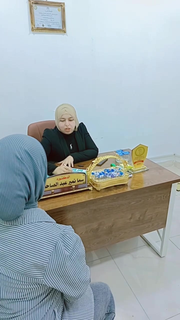 🛑 أهلنا في المحمودية.. 🛑😍
لأن صحتكم وصحة أطفالكم هي أولويتنا، ولأننا نؤمن أن 
التشخيص الدقيق هو نصف العلاج.. نعلن لكم عن افتتاح 

عيادة الدكتورة 
صابرين ماجد عبد الرحمن & الدكتورة سما نمير عبد 

بحلة جديدة وخدمات طبية متكاملة! 🩺✨

💥 المفاجأة الكبرى ولأول مرة في المحمودية! 💥
وداعاً للتخمين، وأهلاً بالدقة العلمية! حصرياً في عيادتنا

وفرنا لكم 

جهاز InBody (جهاز الفحص الشامل للجسم).. الجهاز الأول والوحيد في منطقتنا الذي يحلل جسمك بدقة مذهلة:

🥗 قسم التغذية والرشاقة المتكامل 🥗
تحت إشراف طبي متخصص، نوفر لكم برامج تغذية علمية تعتمد على نتائج جهاز الـ InBody لضمان أفضل النتائج لـ:
✅ مرضى السكري: تنظيم السكر من خلال جداول غذائية توازن الأنسولين.
✅ حالات السمنة المفرطة: برامج تنحيف صحية بدون حرمان أو ترهلات.
✅ علاج النحافة: خطص لزيادة الوزن والكتلة العضلية بشكل متناسق.
✅ اللياقة البدنية: للمكتشفين والرياضيين الراغبين في بناء جسم مثالي وقوي.

🩺 عيادتنا شاملة لكل العائلة:
🩺 خدماتنا تشمل:
• رعاية الأطفال: متابعة دقيقة لنمو وصحة أطفالكم 👶.
• الباطنية: تشخيص وعلاج شامل بأحدث الطرق العلمية 🩺.
• التغذية العلاجية: برامج غذائية متخصصة لكل الحالات 🍎.
🎁 هدايا الافتتاح (لفترة محدودة!) 🎁
احتفالاً معكم، قررنا أن يكون الافتتاح "غير":
1️⃣ سعر الكشفية: 5 آلاف دينار فقط! 💸
2️⃣ فحص جهاز InBody: مجاناً.. مجاناً.. مجاناً! مع كل كشفية 🎁🔥.😍
لا تفوتوا الفرصة لتكونوا أول من يجرب التقنية الأحدث في المحمودية ويطمئن على صحته وصحة عائلته.

📍 العنوان: [المحمودية /شارع الاطباء/مجمع القمة الطبي /مقابل التربية ]
للاستفسار أكثر  واتس *********** د. سماء نمير 
 متواجده الخميس والاحد
