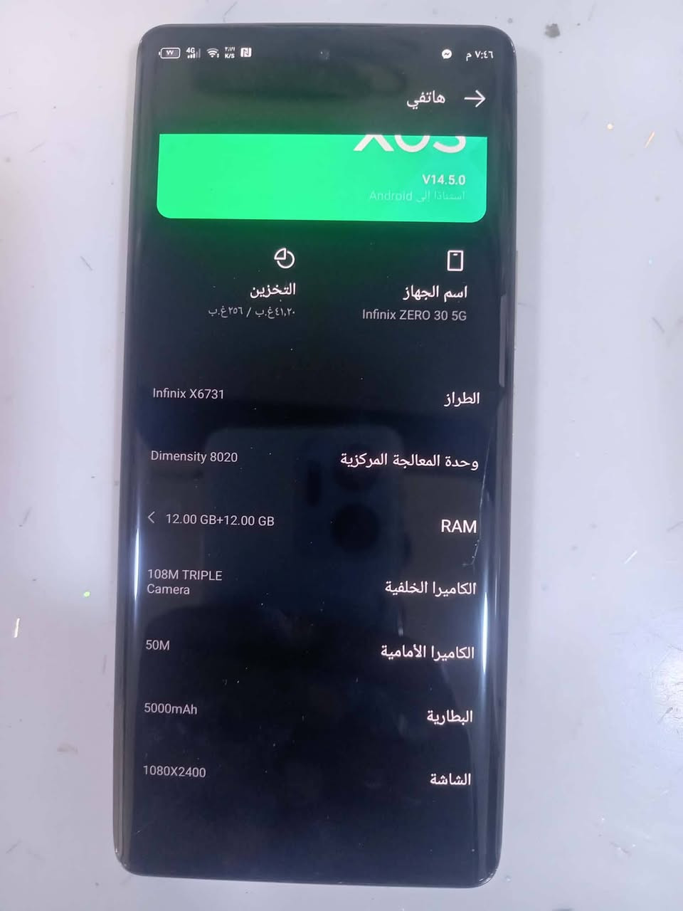 انفنكس زيرو 30 نسخة 5g
ذاكرة 256 رام 24 مقاوم للغبار والرذاذ
شاشة منحنيه AMOLED 144 بصمه بالشاشه
 كامرة الخلفيه والاماميه تصور 4k ب 60 فريم 
صوت ستريو سبيكر دبل jbl
الكامره احترافيه 108 ميكا والاماميه 50 ميكا
 *********** أو خاص مراوس فقط
