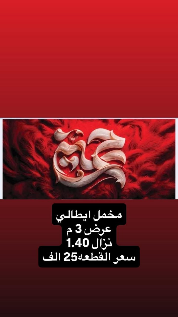 بوسترات واعلام حسيني كافه الأحجام والموديلات


**إذا كنت صاحب هذا الإعلان وتريد حذفه لأي سبب، رجاءا أرسل رسالة إلى الدعم الفني**