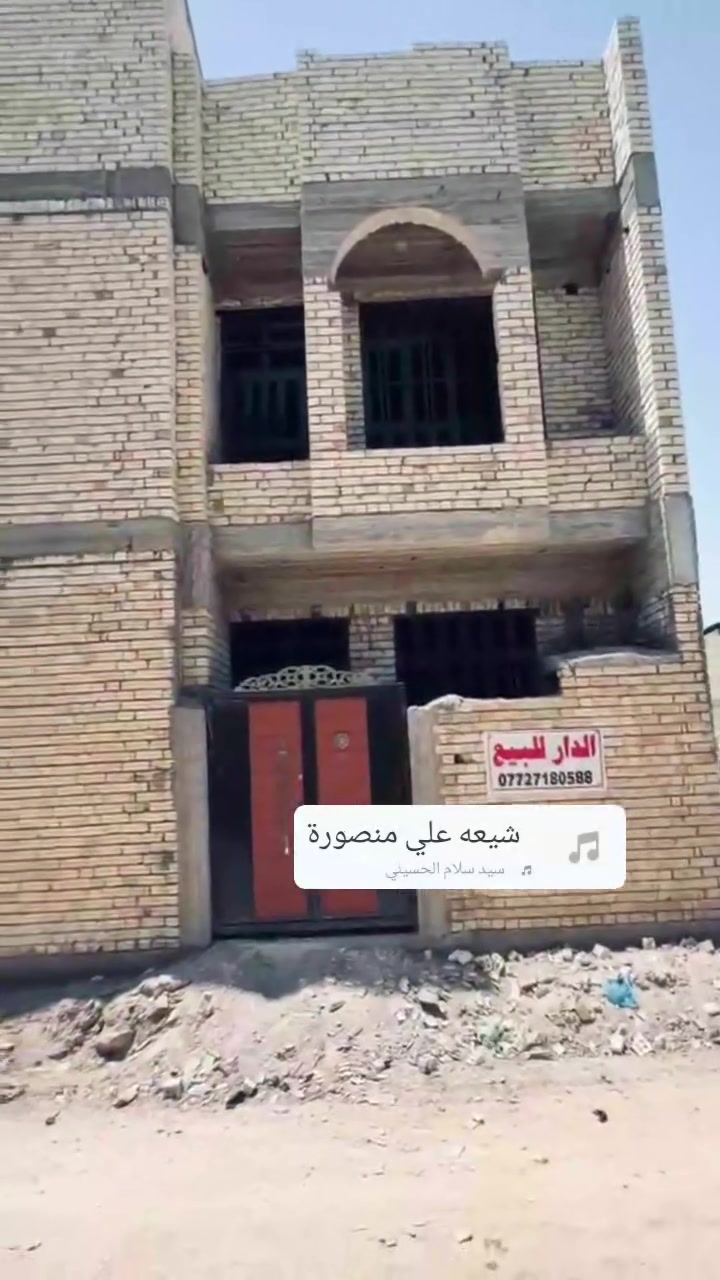 سلام عليكم بيت للبيع في منطقه ضباط الثانيه الزراعي مال بلديات المساحه 50 متر هيكل طابقين موقع كلش حلو بناء درجه اولى بالبدايه قريب عالشارع بيت موقع كلش حلو سعره 45 وبي مجال اي استفسار عن الرقم ***********
