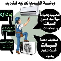 تصليح سبلت • مشكلة سبلت