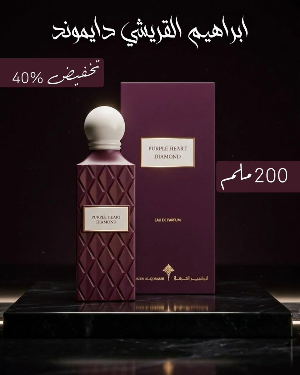 السلام عليكم و رحمة الله و بركاته 

🔴 لا تفوتكم الفرصه 
🔴 تخفيضــــــــــــات 
🔴 عطـور #ابراهيـم_القرشــي
بمناسبـة حلول عيد الفطر المبـارك 
جديــد كوليـن فول كوالتـي 

⚫️ ابراهيم القرشي دايمونـد بكافة الانواع 
      الحجم 200 مل

⚫️ ابراهيم القرشي توباكو بكافة الانواع 
        الحجم 100 مل

🔴 التواصل على الخاص فقط 

🔴 م / التوصيل مجاني 
داخل قضاء الشرقاط بساحليـه


**إذا كنت صاحب هذا الإعلان وتريد حذفه لأي سبب، رجاءا أرسل رسالة إلى الدعم الفني**