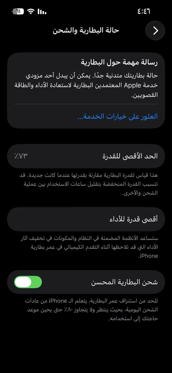 السلام عليكم
* ايفون 📲13عادي دبل خط 

* بطاريه 73

* ذاكره ٢٥٦

* شرق اوسط عربي 

* ماستر AAA

* نموذج m 

*جهاز نضيف مفتوح مبدل بي شاصي فقط 

* السعر / خاص

* للتوصل / ***********بي واتساب
