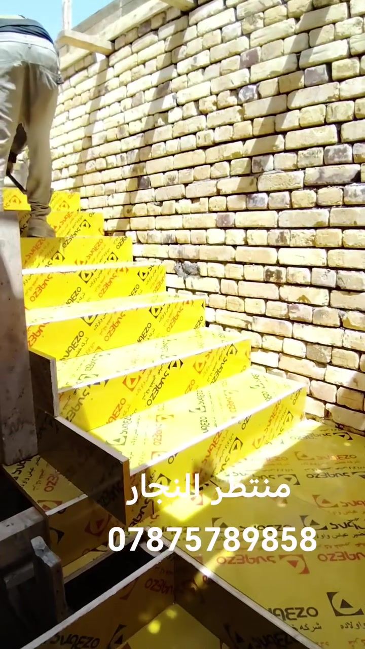 منتظر النجار
لعمال النجاره والتسليح
ناصريه
***********
