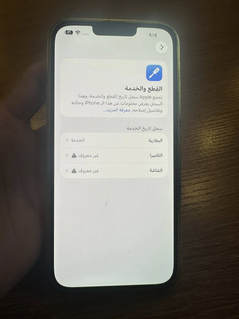 سلام عليكم ايفون 13 برو ماكس ذاكره 1تيره بطاريه 78 شاشه اصليه بيه فطر  مامبين بصوره موضح فقط كامره مبدل سعر 470(***********
