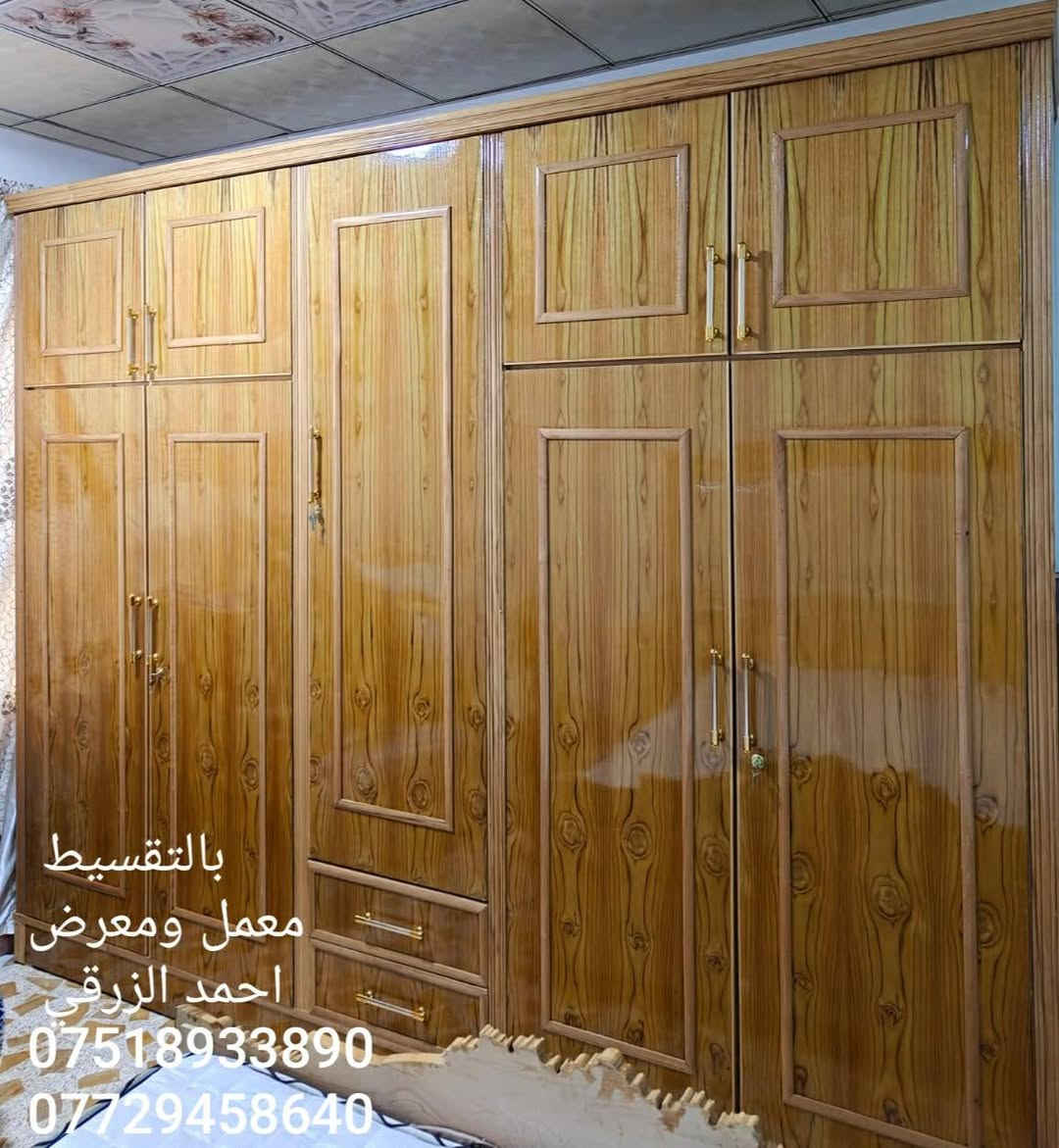 غرف نوم موديلات حديثه 💥💥💥
وبأنسب الأسعار 🌠🌠🌠🌠
بالتقسيط بدون مقدمه أقساط سنه ونصف
المشمولين بألاقساط جميع الموضفين والمتقاعدين والوريث وابطال الدفاع والداخليه على مصرف الرافدين
القطع إلكتروني على منصة أقساطي🌹🌹
سعر أنسب غرفة ملحق مليون ٨٠٠ 💥💥💥💥💥
القسط الشهري ١٠٠ فققققط


**إذا كنت صاحب هذا الإعلان وتريد حذفه لأي سبب، رجاءا أرسل رسالة إلى الدعم الفني**