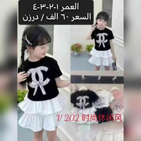 ملابس أطفال • جملة