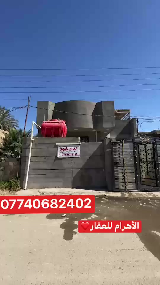 دار للبيع المساحة 155 متر طابو ملك صرف الموقعً ممتاز حي الانتصار الشارع الأخير مقابيل الحديقة السعر 83 وبي مجال للاستفسار ***********
