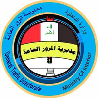 الشطرة • حجوزات مرور • حجز لجان طبية