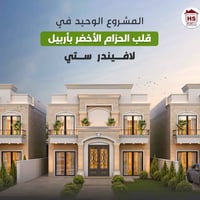 لافيندر ستي • داخل الحزام الاخضر • جنب مجمع البريطانية