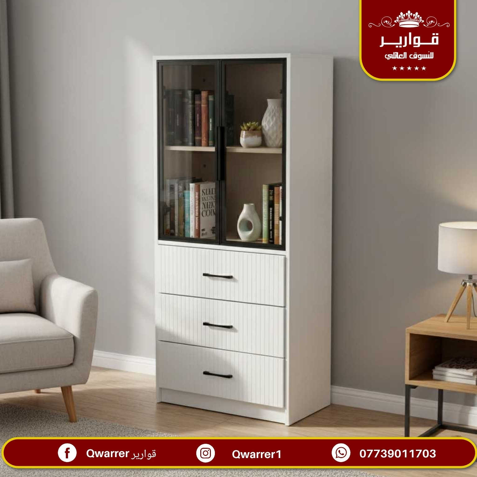 #NEW_QWARRER 🥰💯

💐 قوارير متعة التسوق العـائـلي تجـدونها معنا 👨‍👩‍👧‍👦
🚖 يتوفر خدمة توصيل داخل الموصل 🚐
🌺للطلب والاستفسار مراسلتنا على خاص الصفحة فقط 🌼
متوفر الأن في👇
قوارير 1 .. حي المهندسين 
قوارير 2 .. حي النجار مول today الطابق الثاني
قوارير 3 .. حي الصديق مقابل طب الأسنان


**إذا كنت صاحب هذا الإعلان وتريد حذفه لأي سبب، رجاءا أرسل رسالة إلى الدعم الفني**