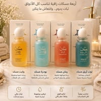 مسكات فيتاليتي • وايت مسك • ثبات ساعات